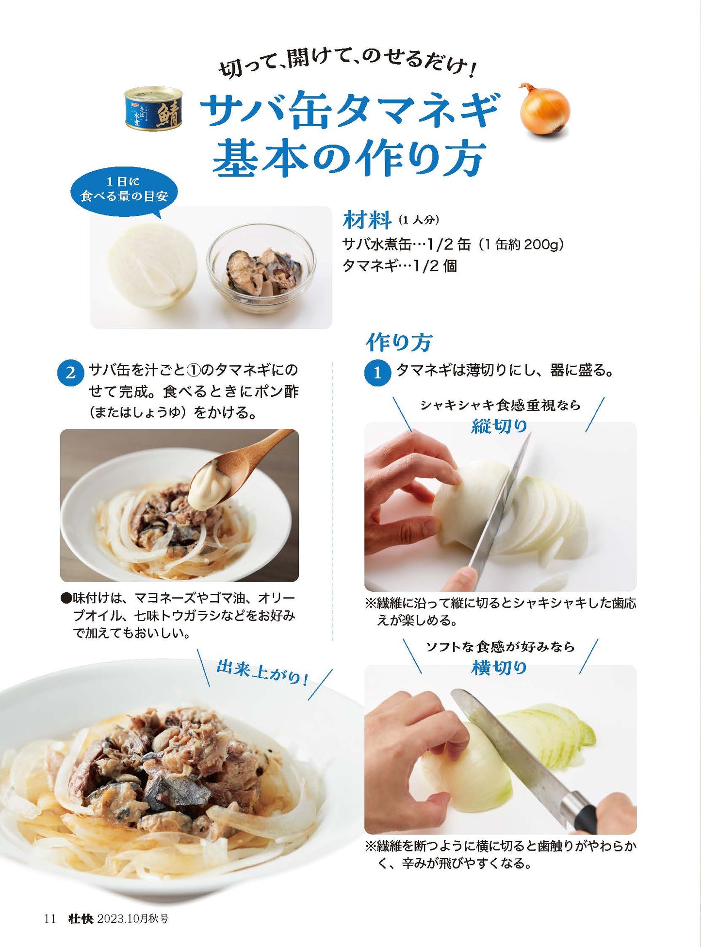 【電子版】壮快2023年10月秋号(132310)