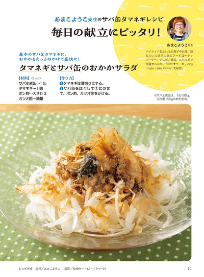 【電子版】壮快2023年10月秋号(132310)