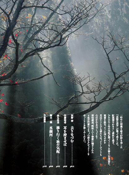 【電子版】風景写真2023年11-12月号(642311)
