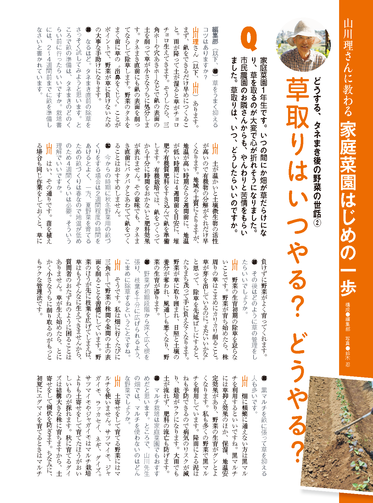 【電子版】野菜だより2023年11月冬号(112311)