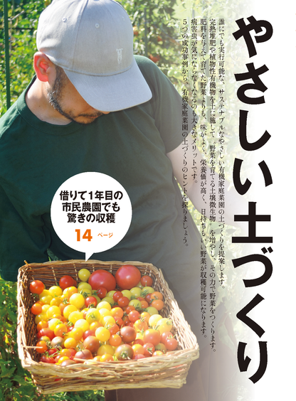 【電子版】野菜だより2023年11月冬号(112311)