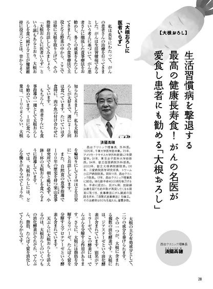 【電子版】安心2023年11月冬号(152311)