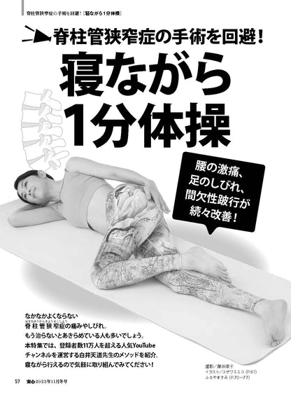 【書籍】安心2025年11月冬号(152511)