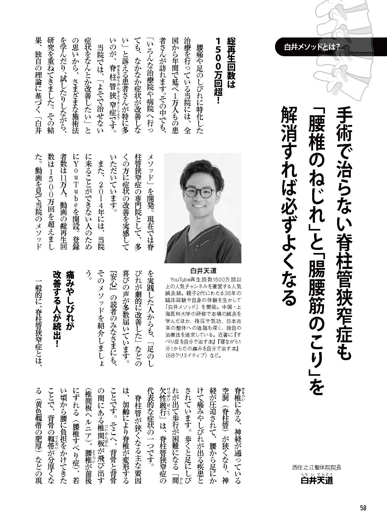 【書籍】安心2025年11月冬号(152511)