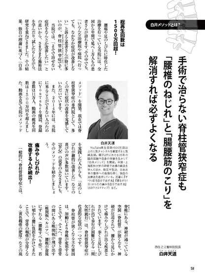 【書籍】安心2025年11月冬号(152511)