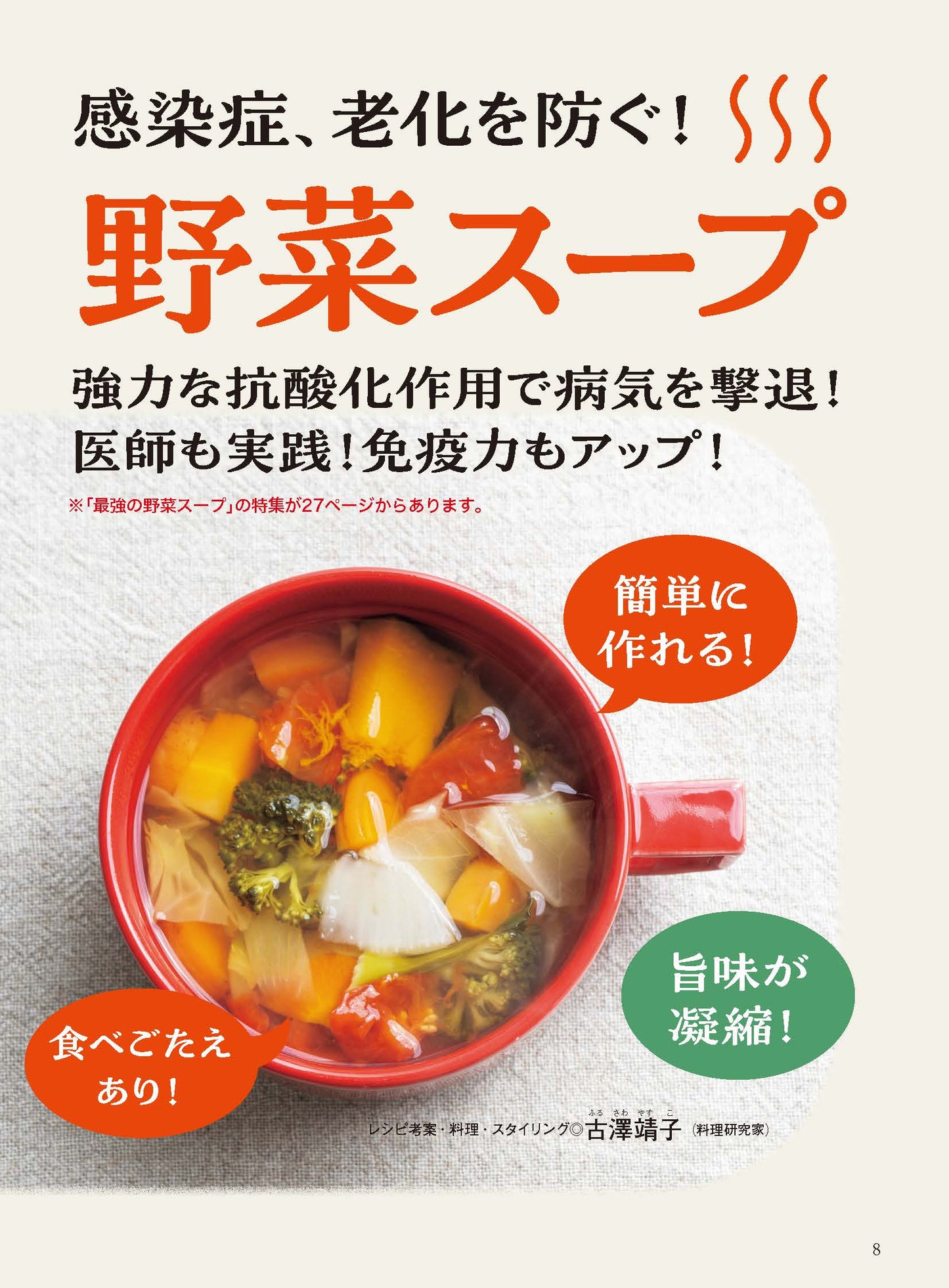 【電子版】壮快2023年12月冬号(132312)