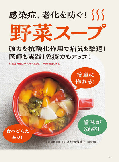 【電子版】壮快2023年12月冬号(132312)