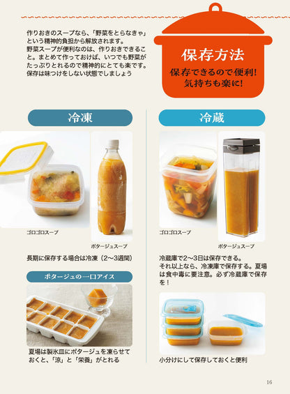 【電子版】壮快2023年12月冬号(132312)