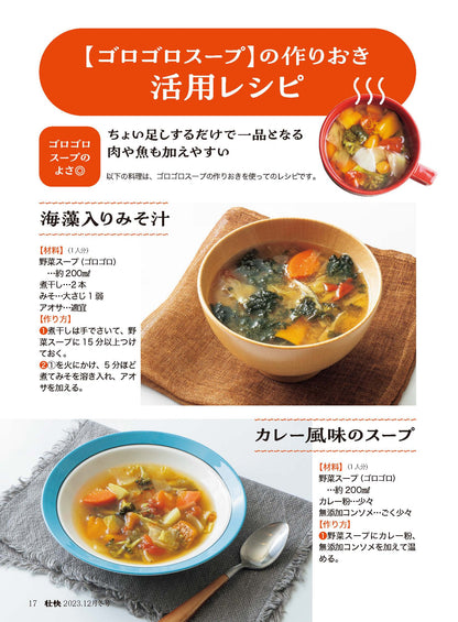【電子版】壮快2023年12月冬号(132312)