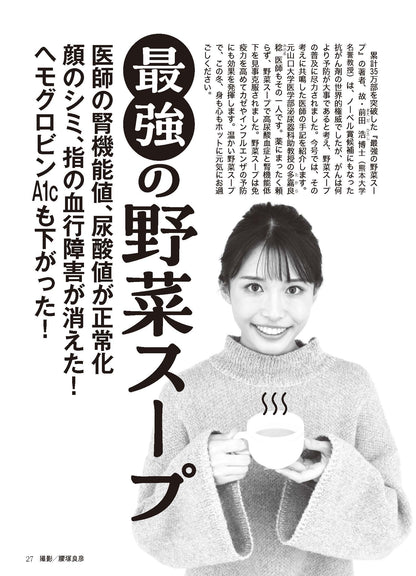 【電子版】壮快2023年12月冬号(132312)