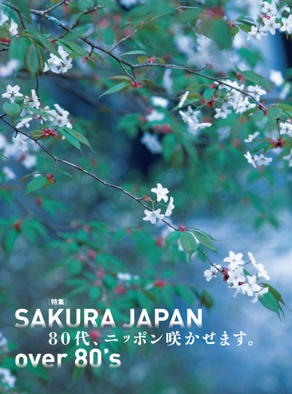 【電子版】風景写真2023年3-4月号(642303)