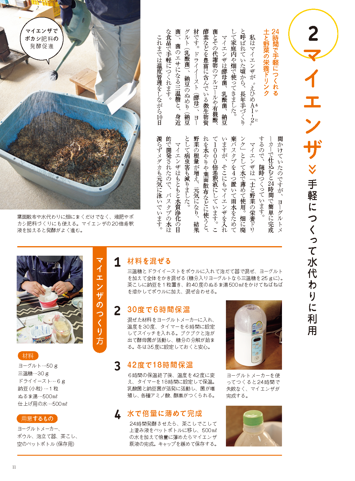 【書籍】野菜だより2023年3月春号(112303)