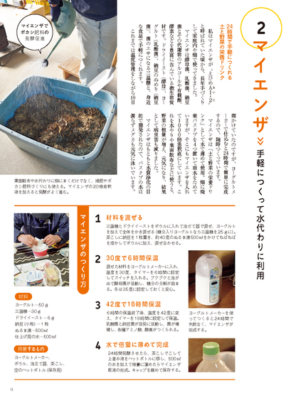 【書籍】野菜だより2023年3月春号(112303)