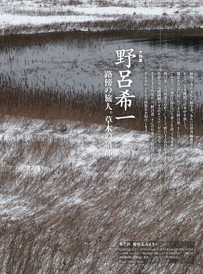 【電子版】風景写真2023年5-6月号(642305)