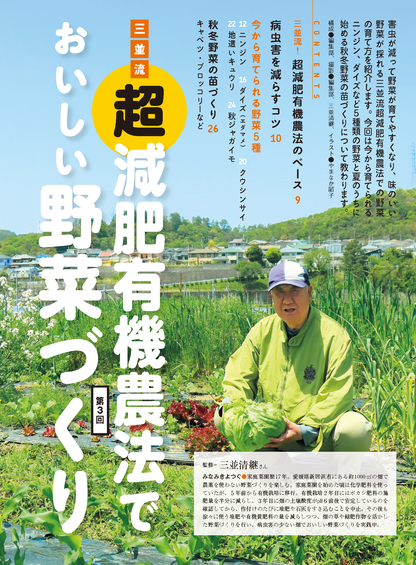 【電子版】野菜だより2023年7月夏号(112307)