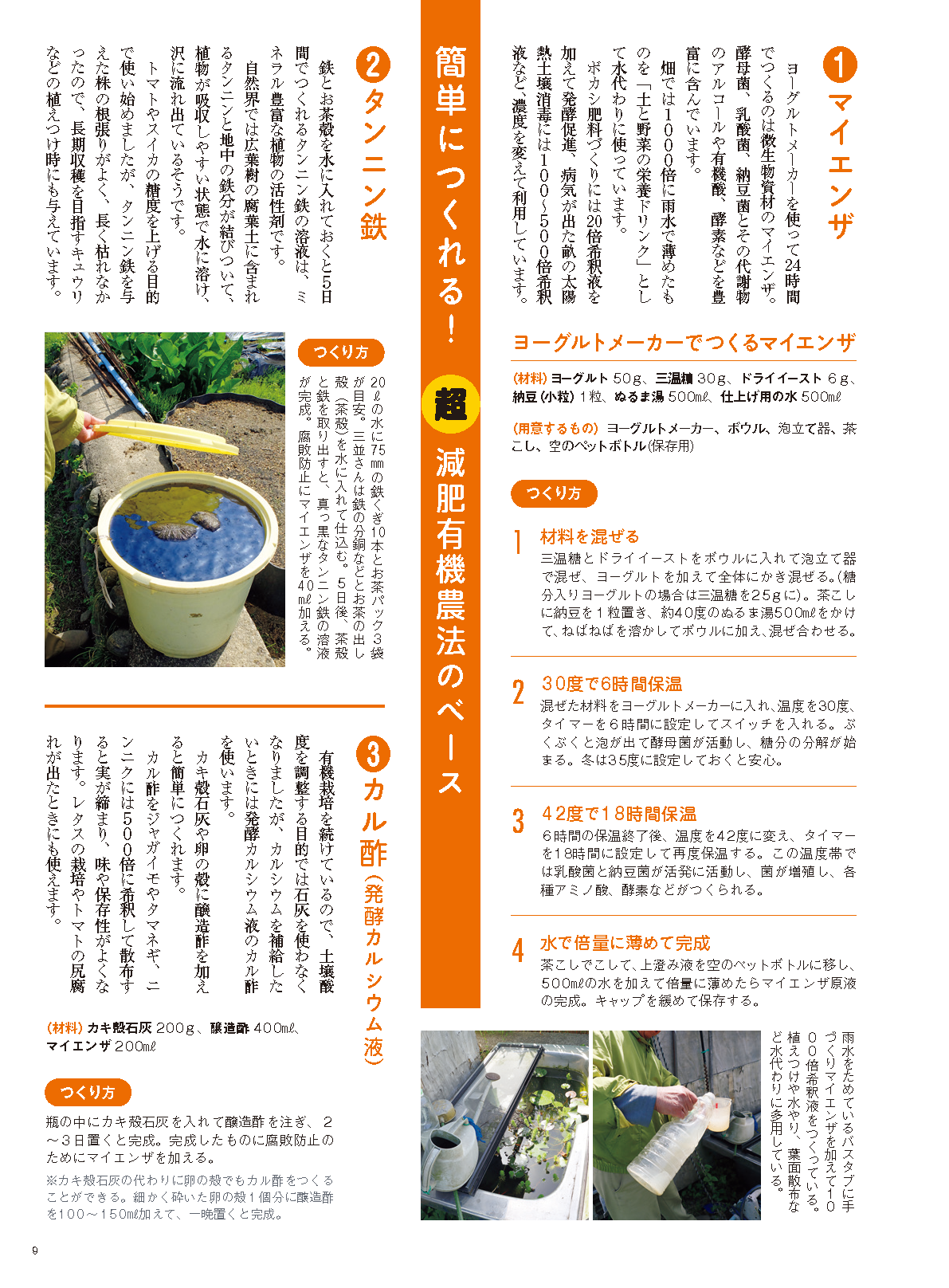 【電子版】野菜だより2023年7月夏号(112307)