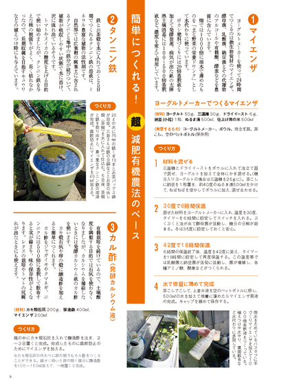 【電子版】野菜だより2023年7月夏号(112307)