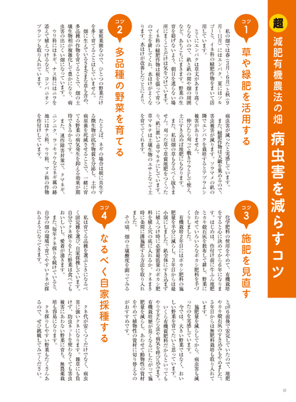 【電子版】野菜だより2023年7月夏号(112307)