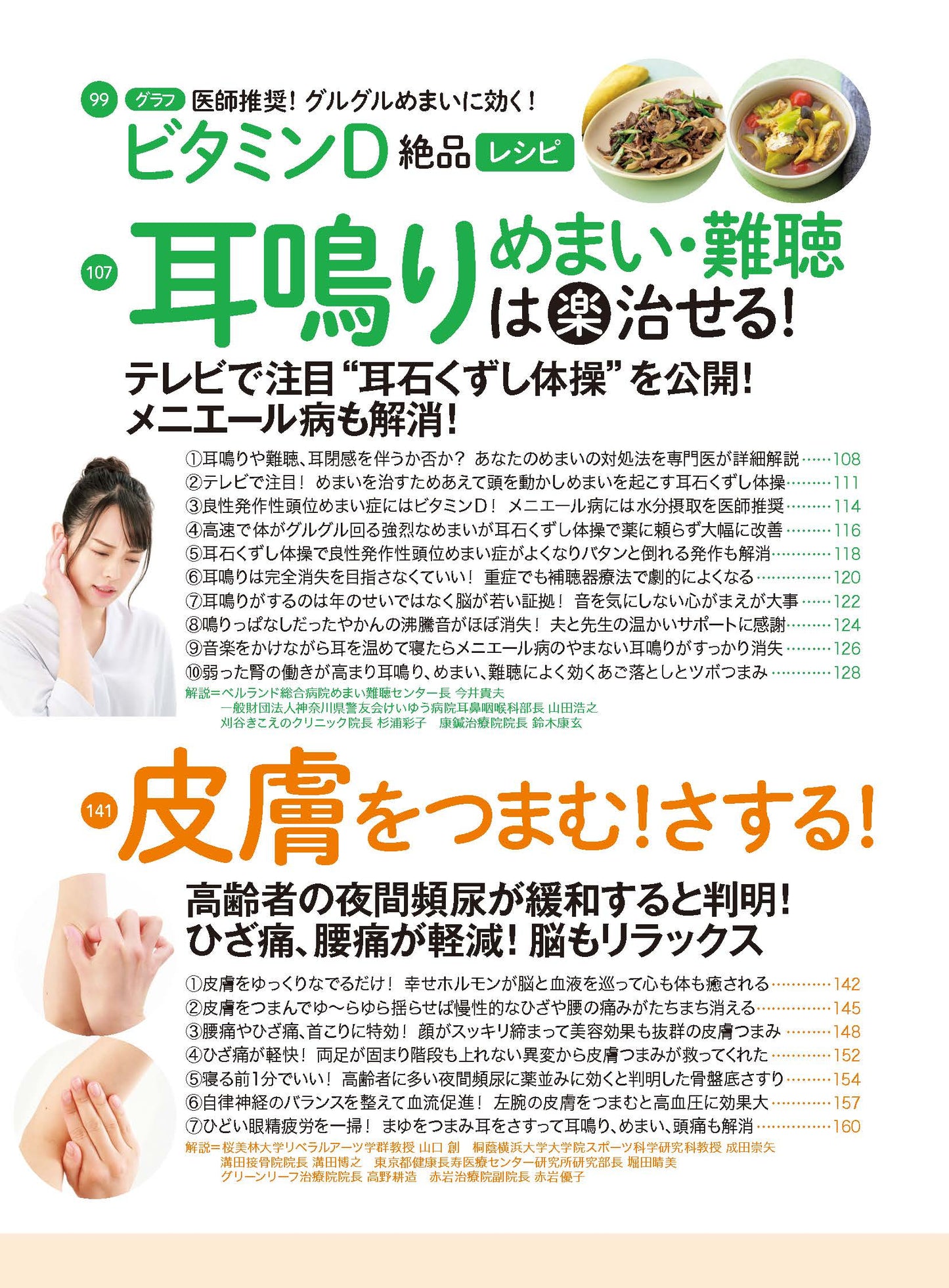 【電子版】壮快2023年8月夏号(132308)