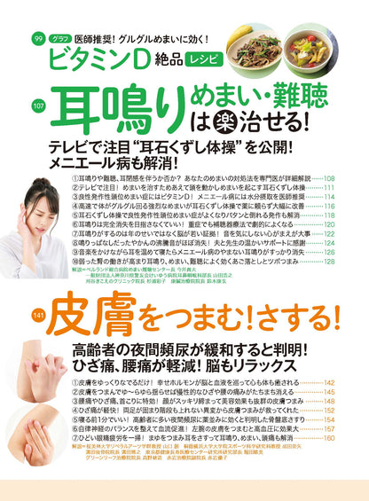 【電子版】壮快2023年8月夏号(132308)