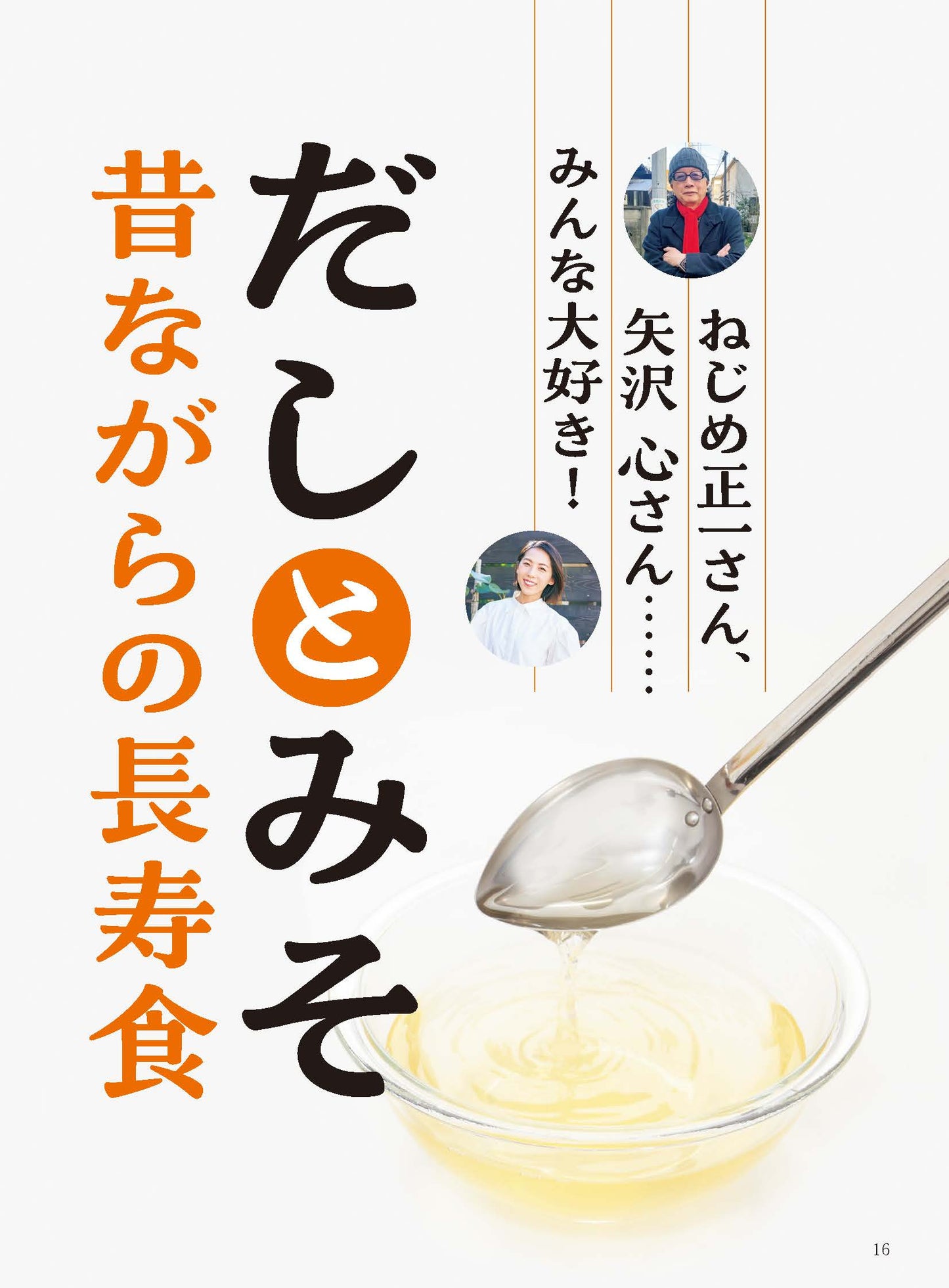 【電子版】壮快2023年8月夏号(132308)
