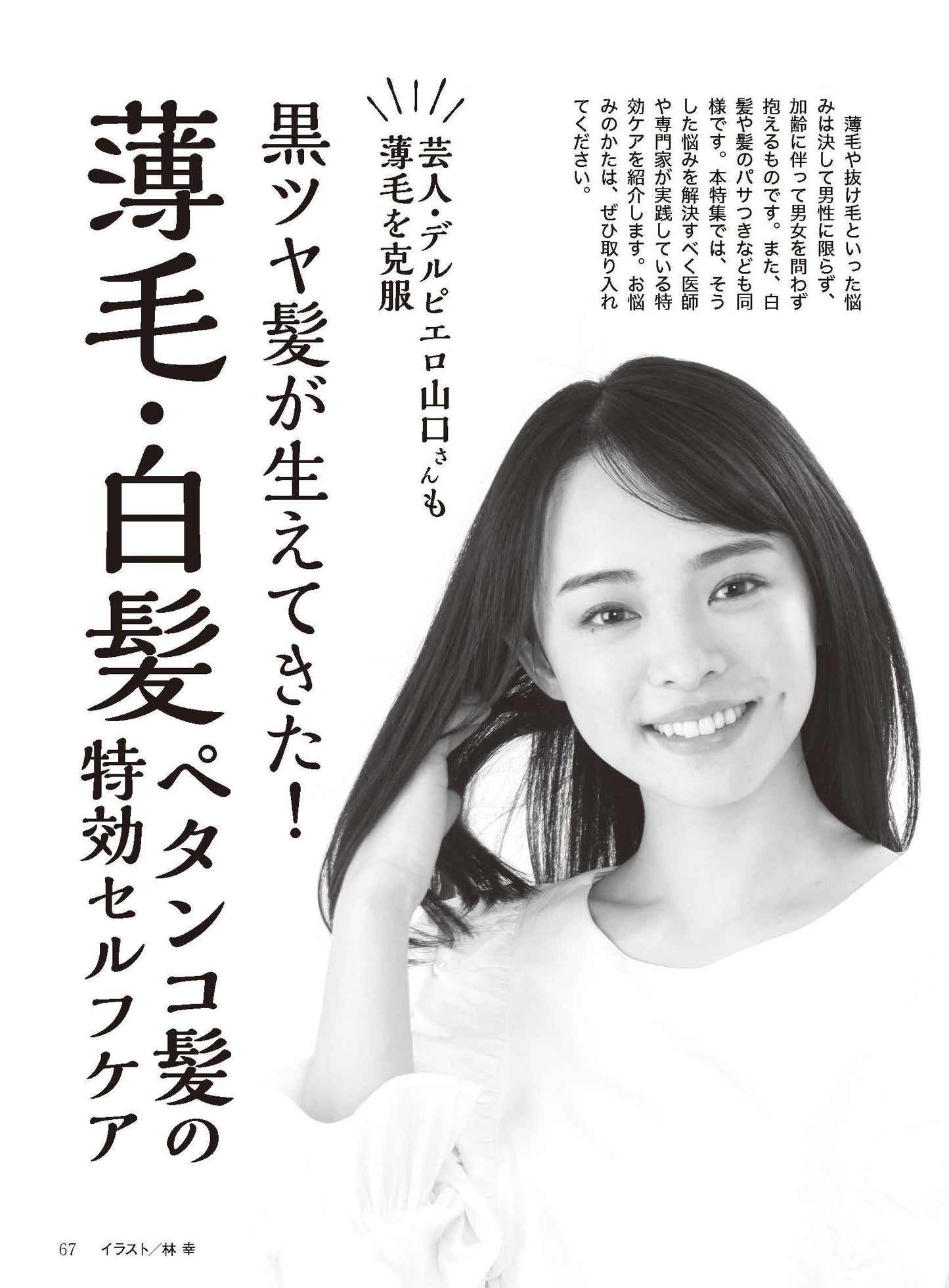 【電子版】壮快2023年8月夏号(132308)