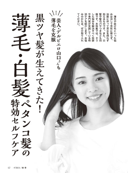 【電子版】壮快2023年8月夏号(132308)