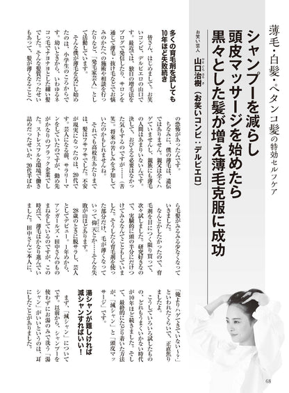 【電子版】壮快2023年8月夏号(132308)