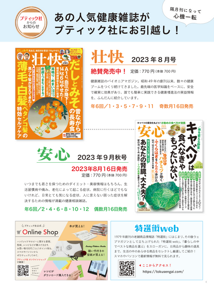 【電子版】野菜だより2023年9月秋号(112309)