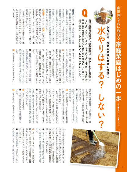 【電子版】野菜だより2023年9月秋号(112309)