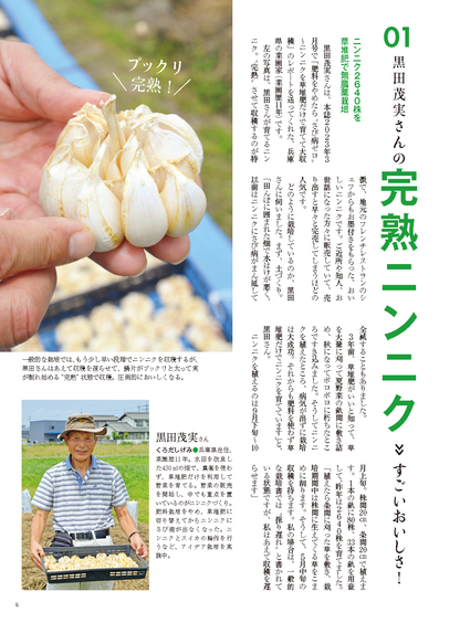 【電子版】野菜だより2023年9月秋号(112309)