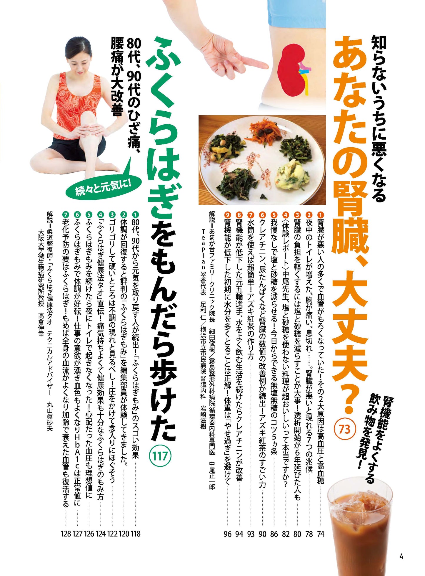 【電子版】安心2023年9月秋号(152309)