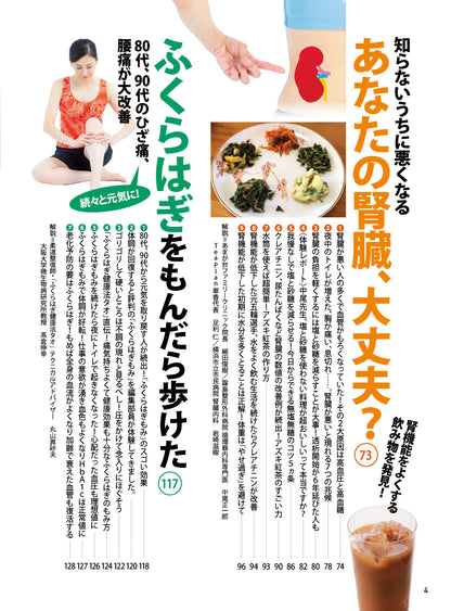 【電子版】安心2023年9月秋号(152309)