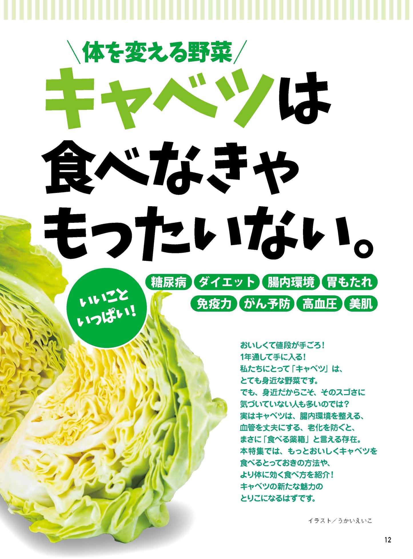 【電子版】安心2023年9月秋号(152309)