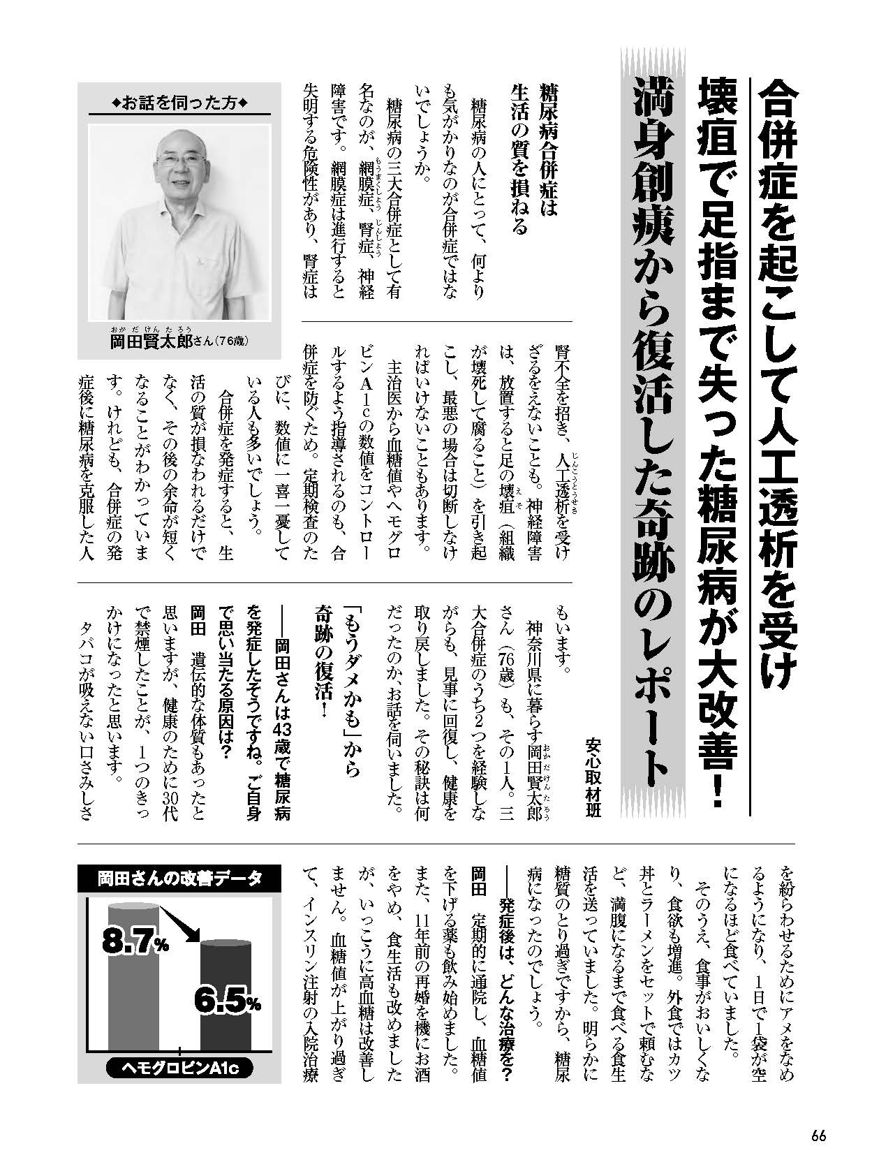 【電子版】安心2023年9月秋号(152309)