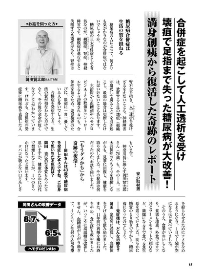 【電子版】安心2023年9月秋号(152309)