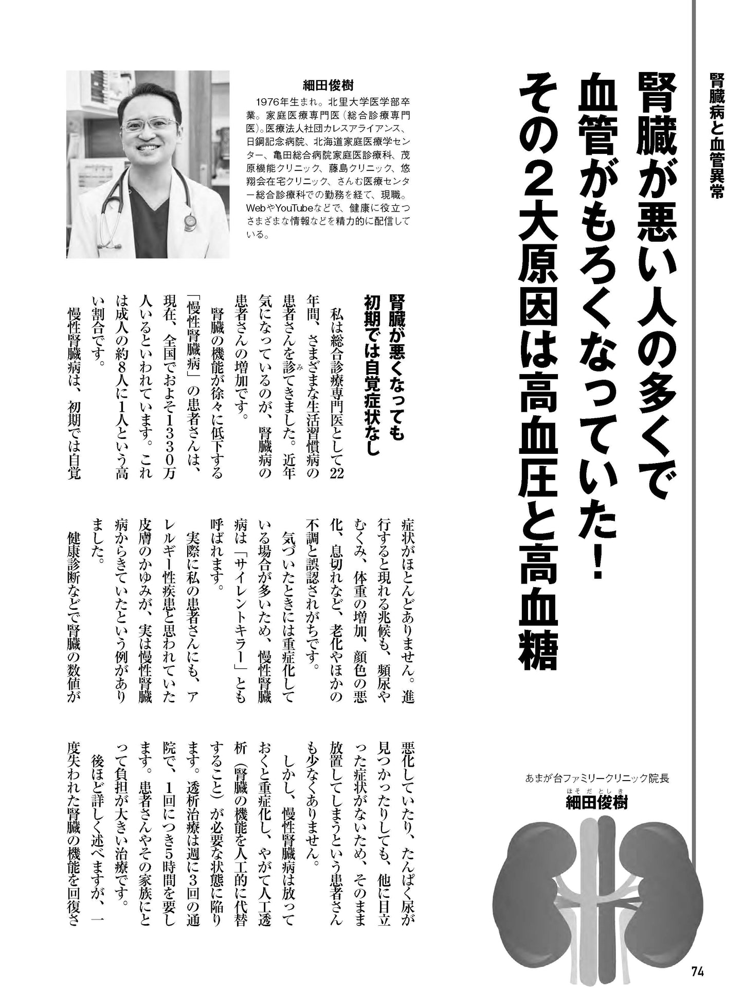 【電子版】安心2023年9月秋号(152309)
