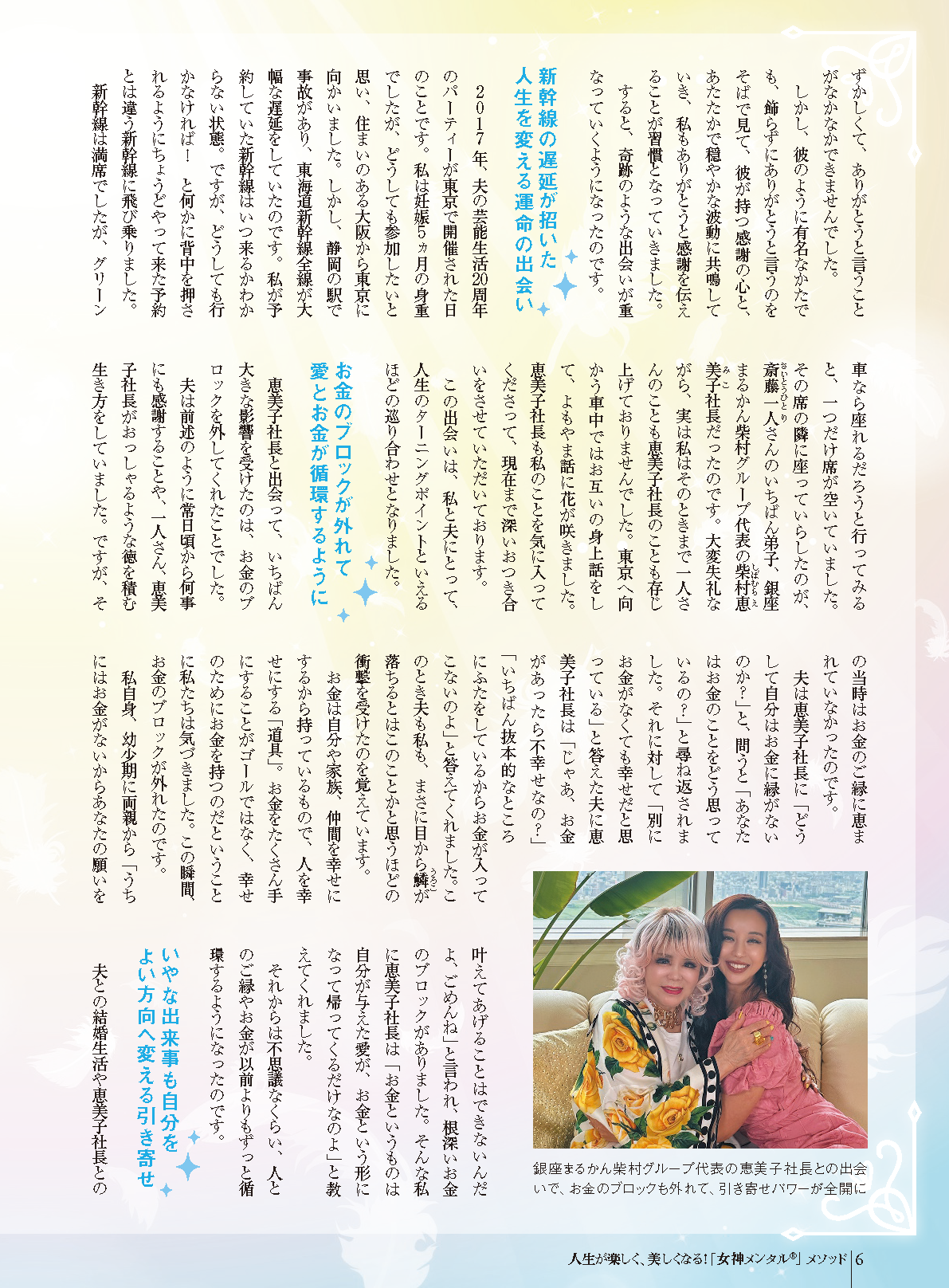 【書籍】ゆほびか2024-2025年秋冬(壮快2024年10月号増刊)(142410)