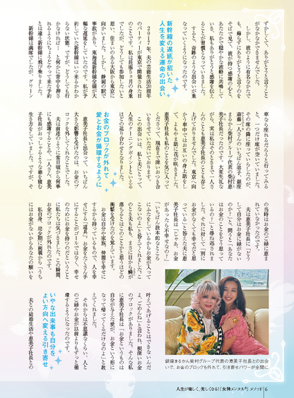 【書籍】ゆほびか2024-2025年秋冬(壮快2024年10月号増刊)(142410)