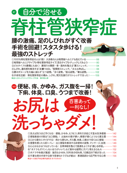 【書籍】壮快2024年10月秋号(132410)