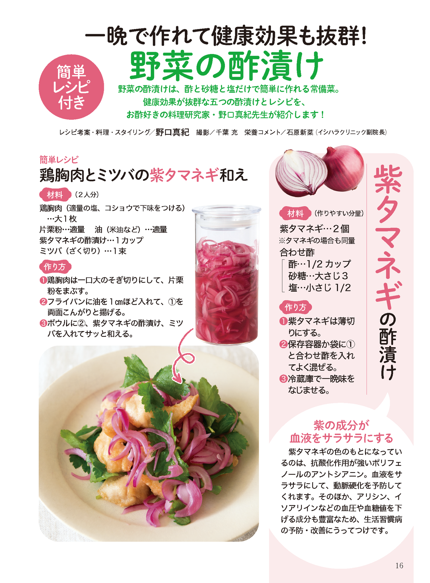 【書籍】壮快2024年10月秋号(132410)