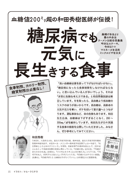 【書籍】壮快2024年10月秋号(132410)