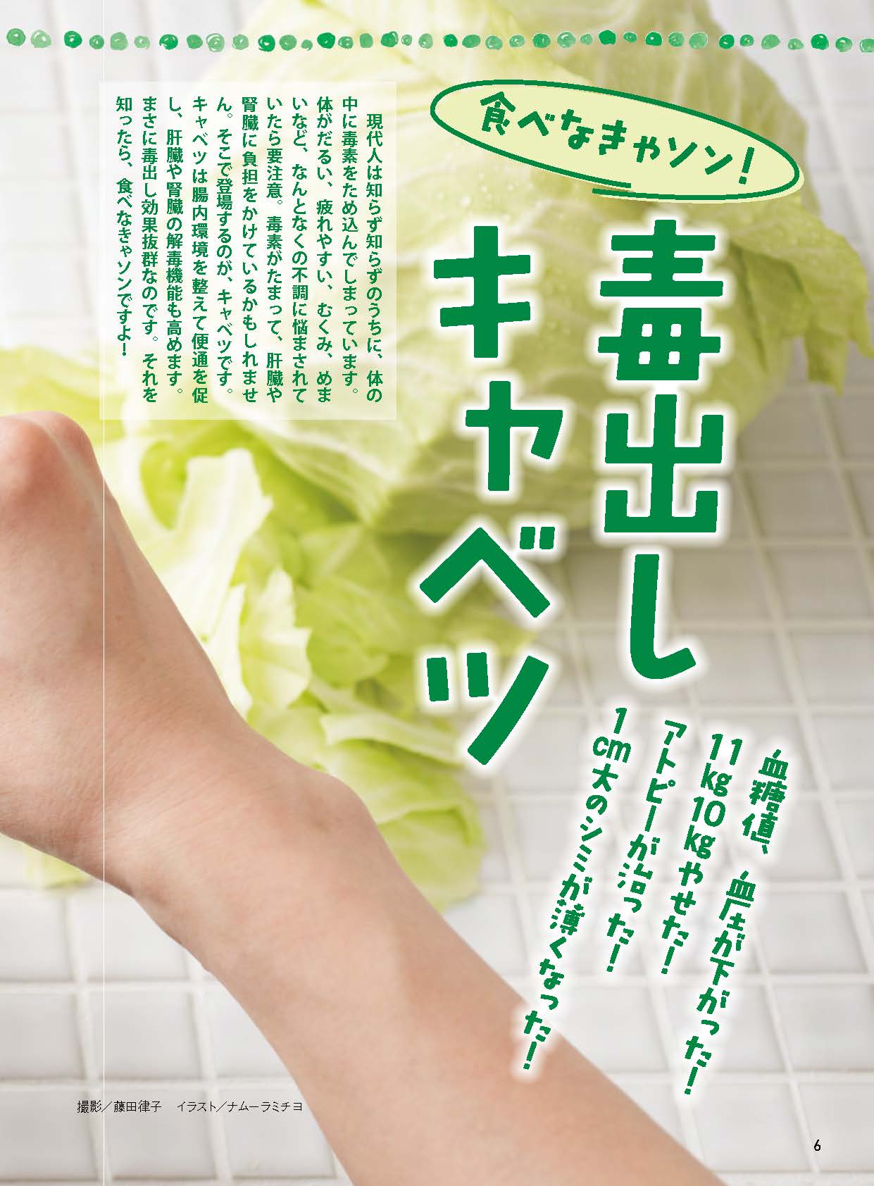 【書籍】安心2024年11月冬号(152411)