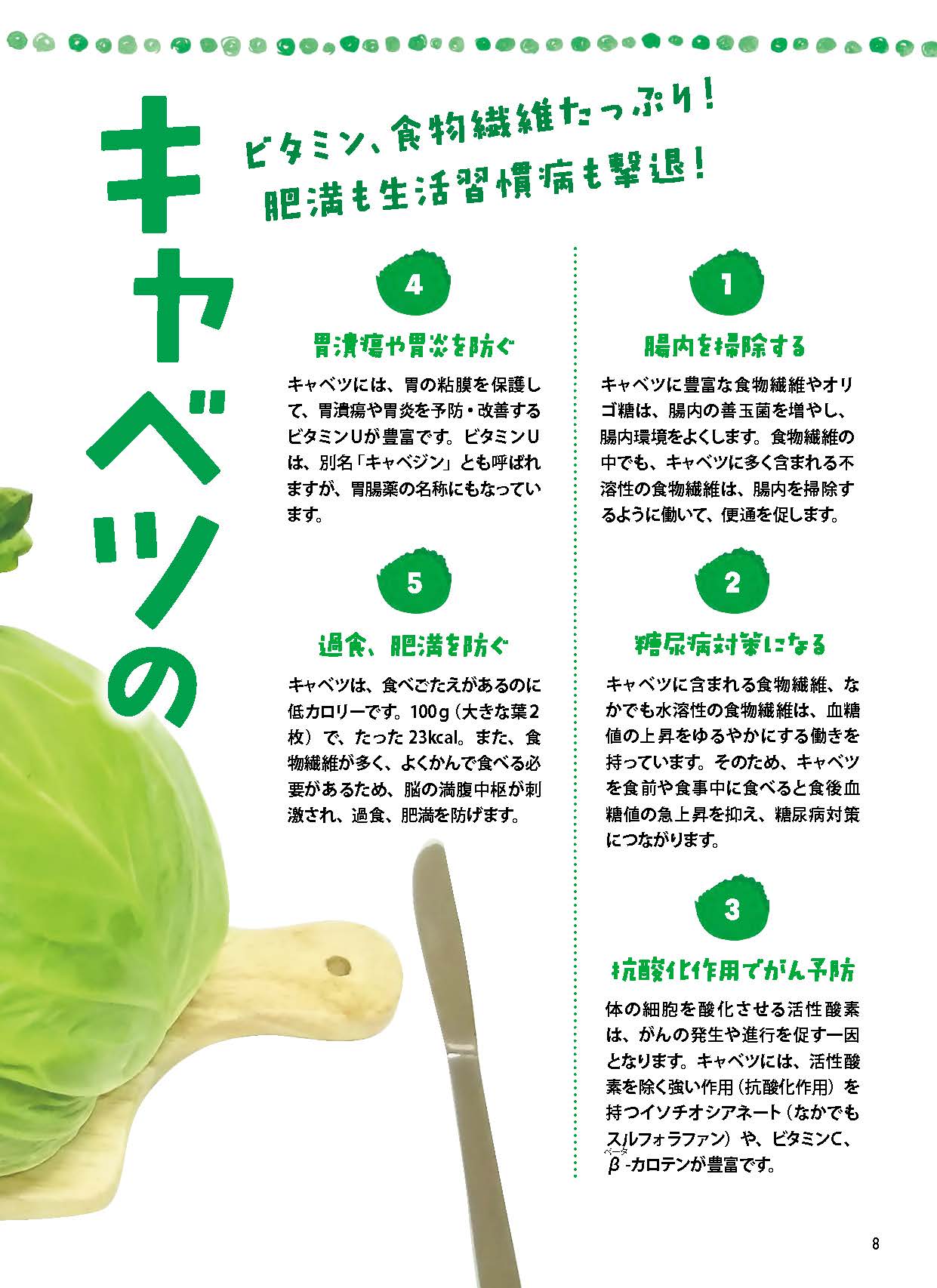 【書籍】安心2024年11月冬号(152411)