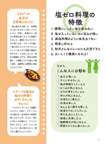 【書籍】壮快2024年12月冬号(132412)