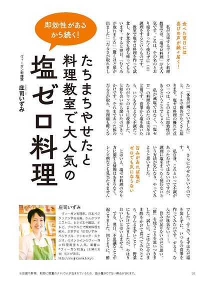 【書籍】壮快2024年12月冬号(132412)