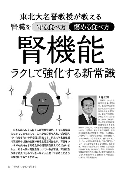 【書籍】壮快2024年12月冬号(132412)