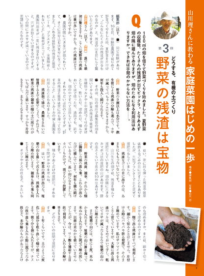 【電子版】野菜だより2024年1月新春号(112401)