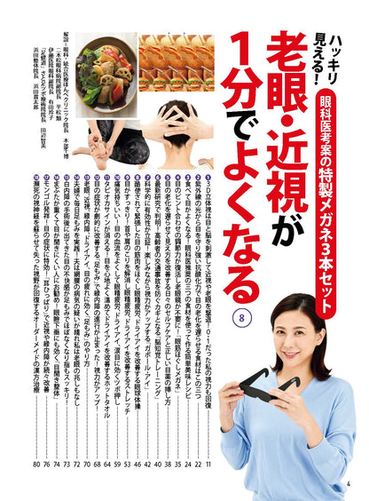 【電子版】安心2024年1月早春号(152401)