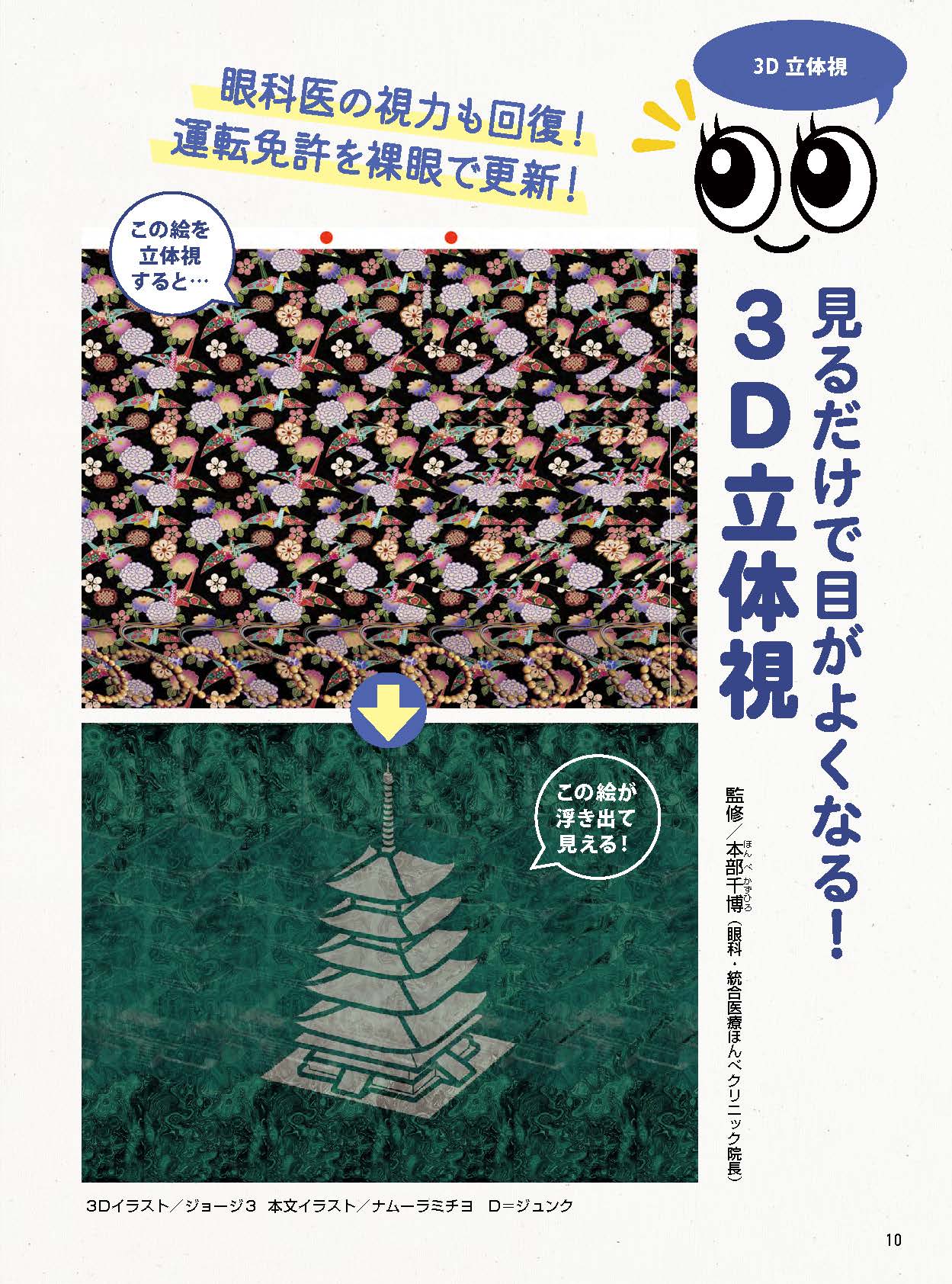 【電子版】安心2024年1月早春号(152401)